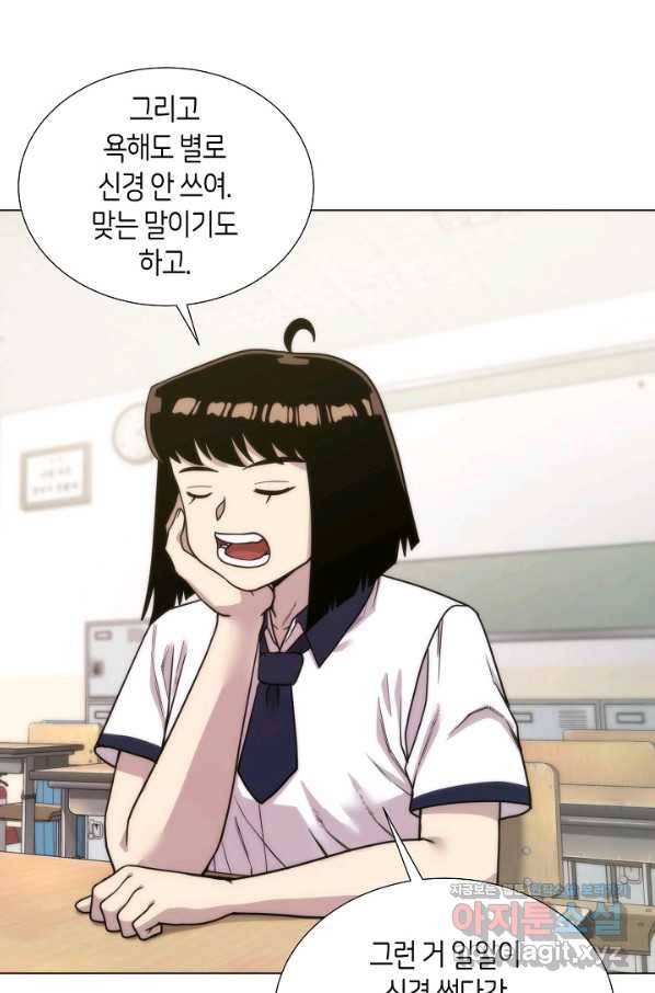변신합시다 39화 80