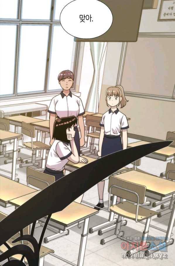 변신합시다 39화 82