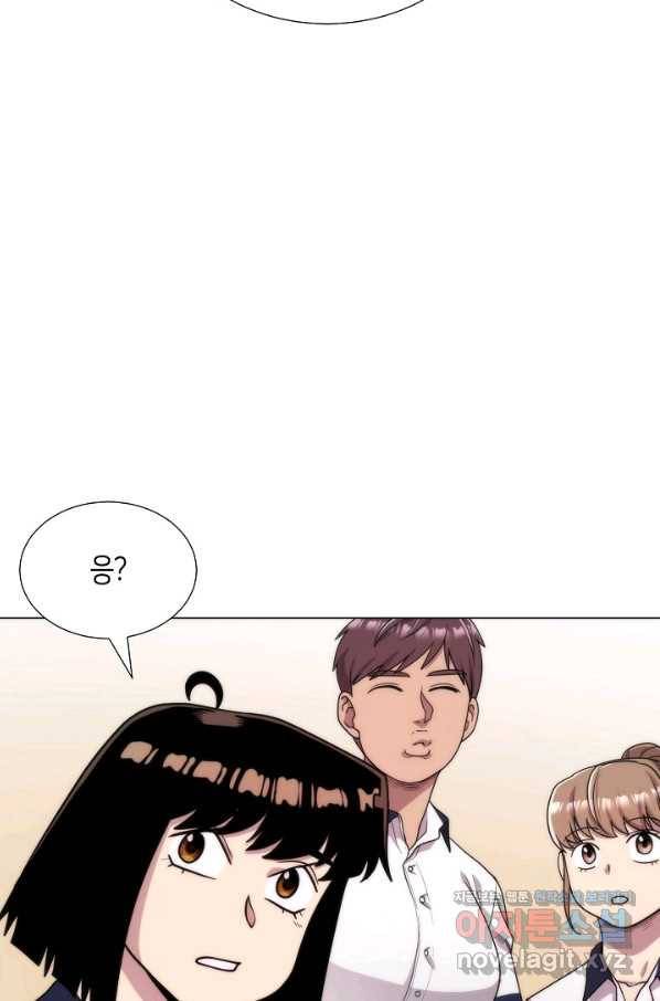 변신합시다 39화 84
