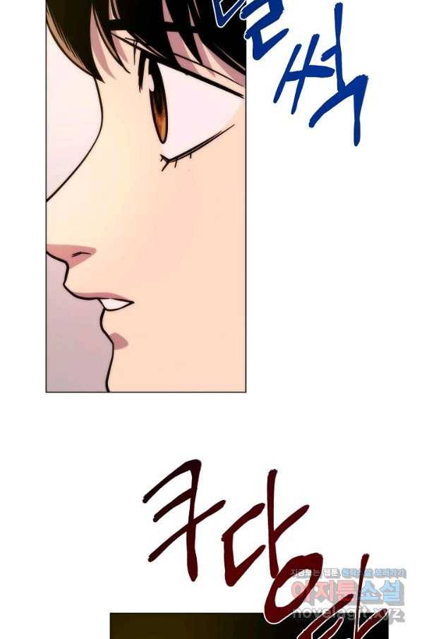 변신합시다 39화 92