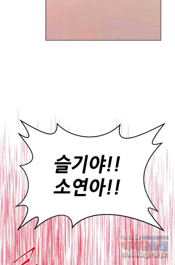 변신합시다 39화 94