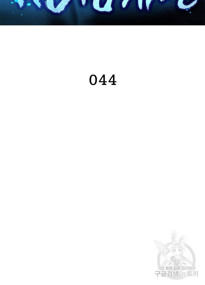 천검지존 44화 2