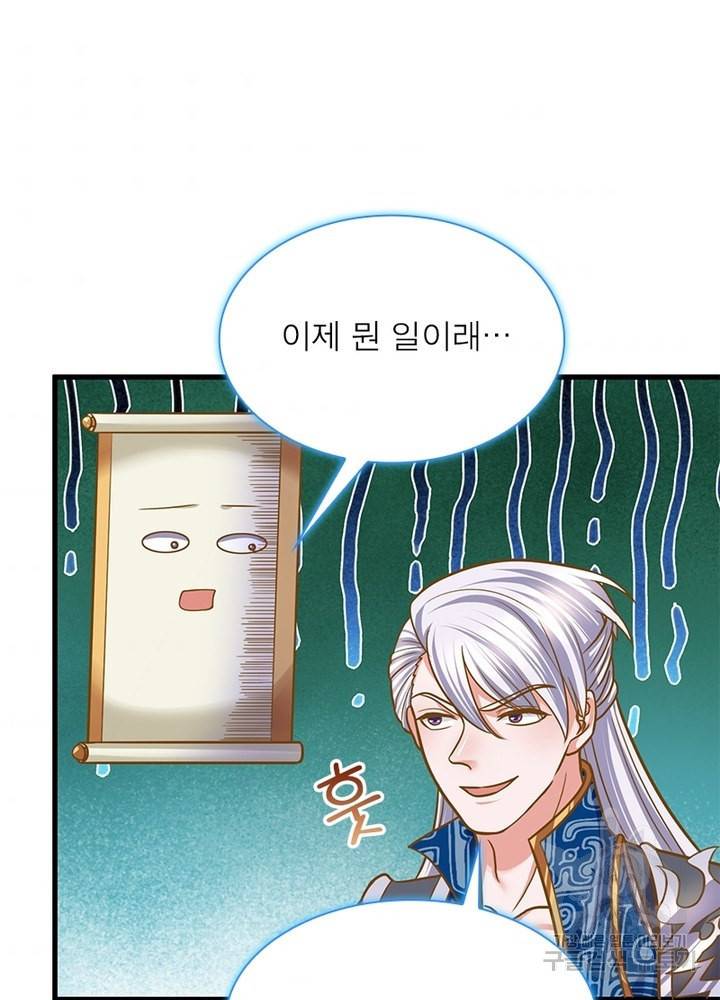 천검지존 44화 5