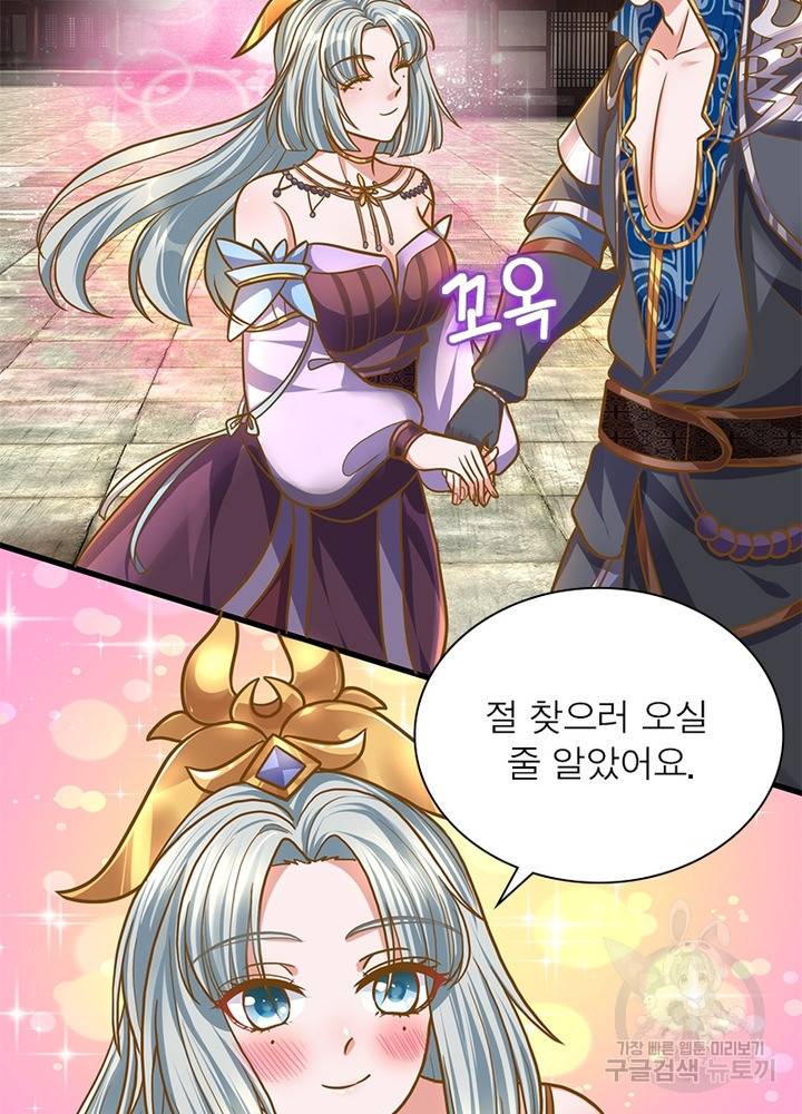 천검지존 44화 8
