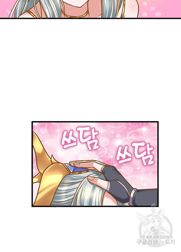 천검지존 44화 9