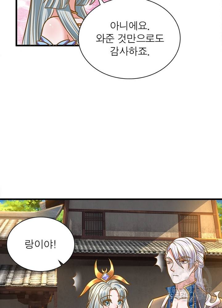 천검지존 44화 11