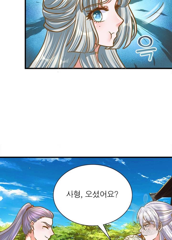 천검지존 44화 15
