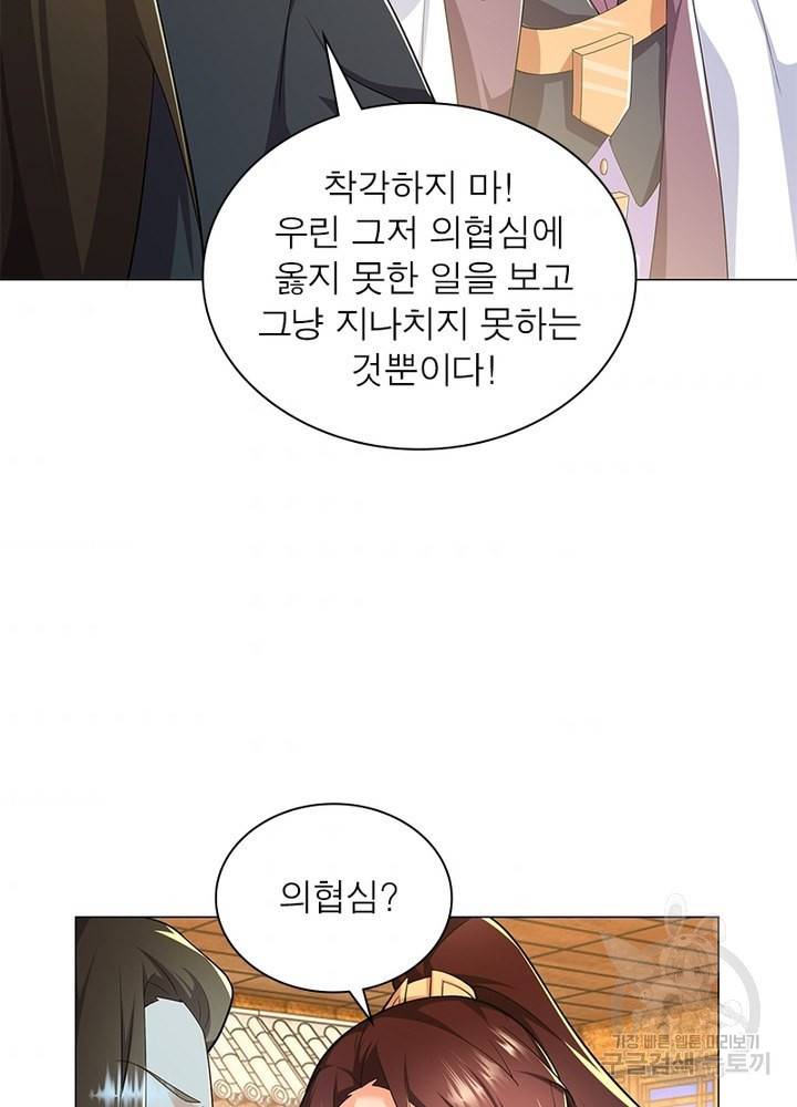 과로환생전기 48화 4