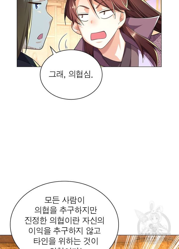 과로환생전기 48화 5