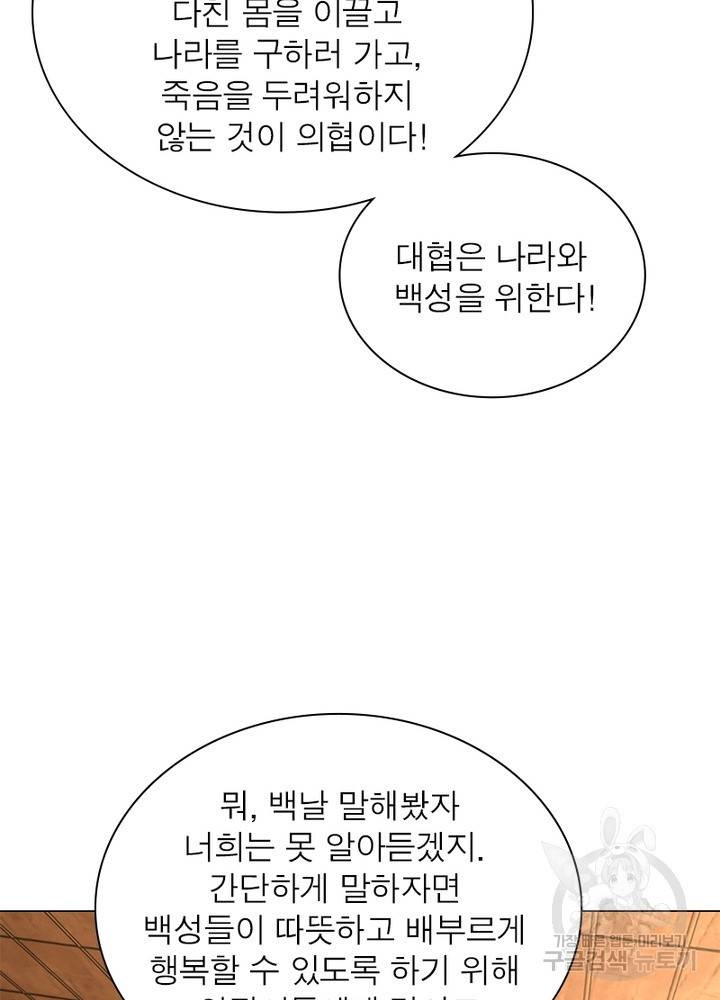 과로환생전기 48화 7