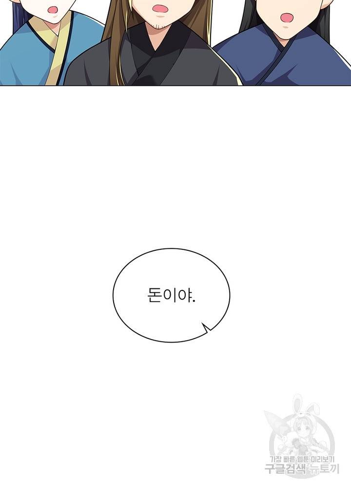 과로환생전기 48화 10
