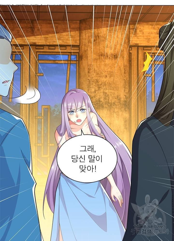 과로환생전기 48화 11
