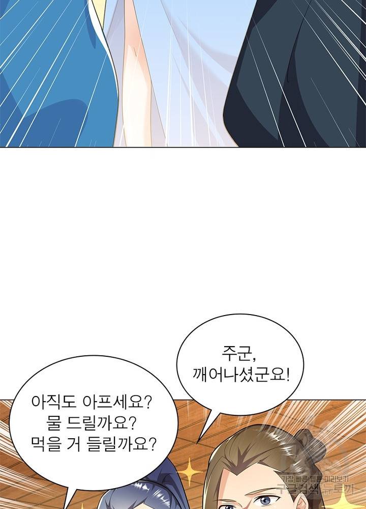 과로환생전기 48화 12