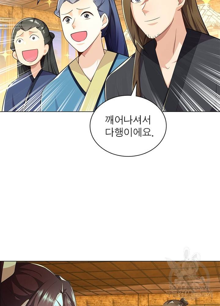 과로환생전기 48화 13