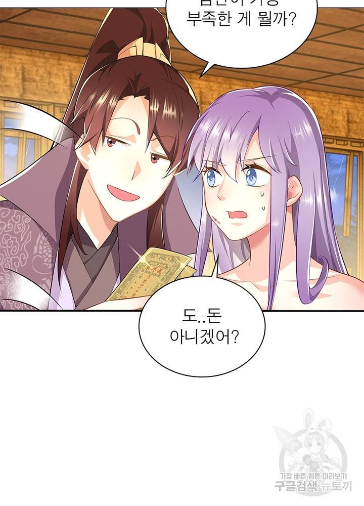 과로환생전기 48화 15