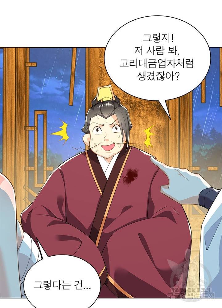 과로환생전기 48화 16
