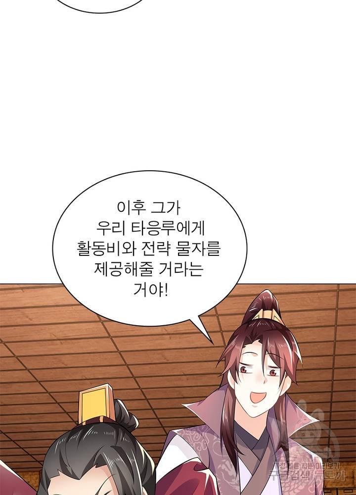 과로환생전기 48화 17