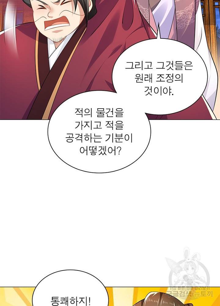 과로환생전기 48화 18