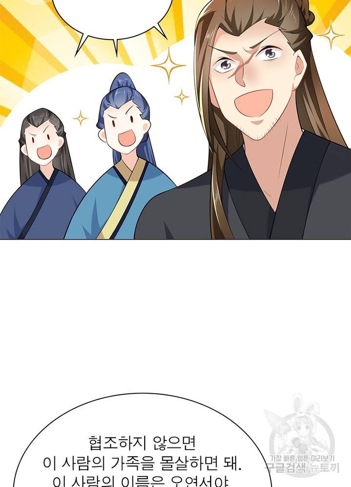 과로환생전기 48화 19