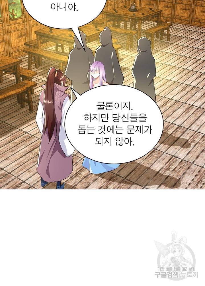 과로환생전기 48화 23