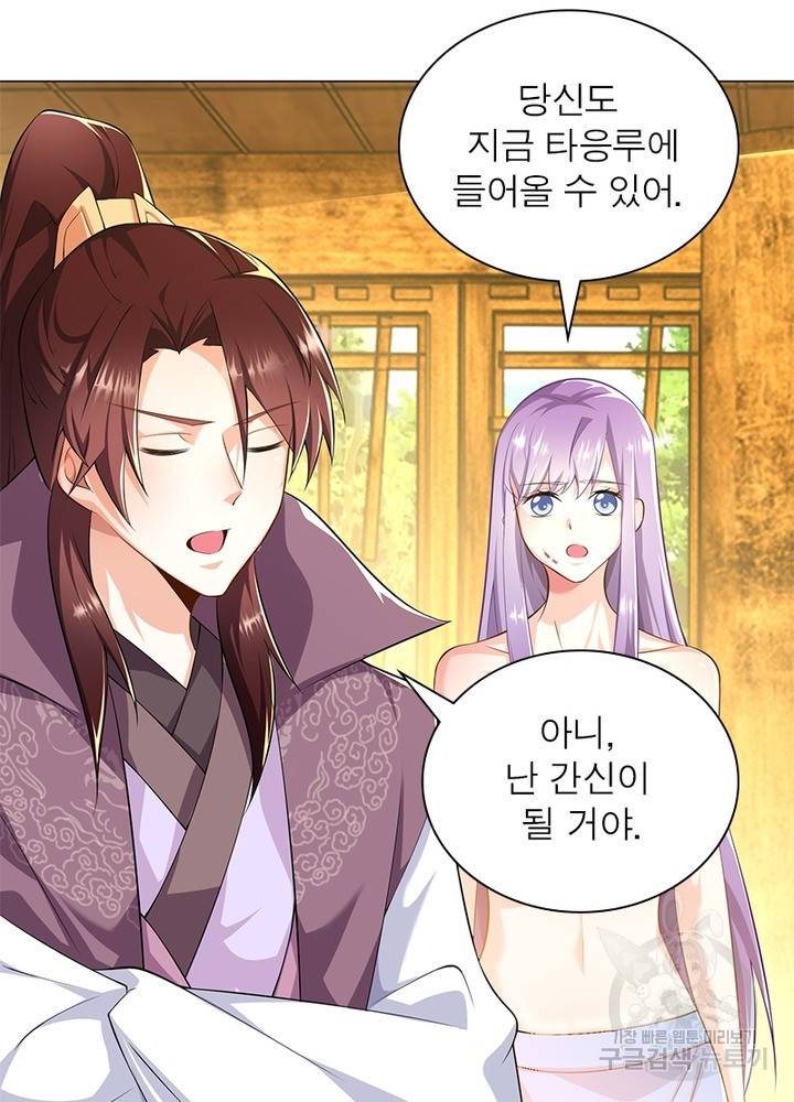 과로환생전기 48화 24