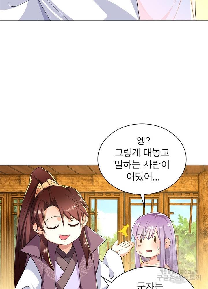 과로환생전기 48화 25