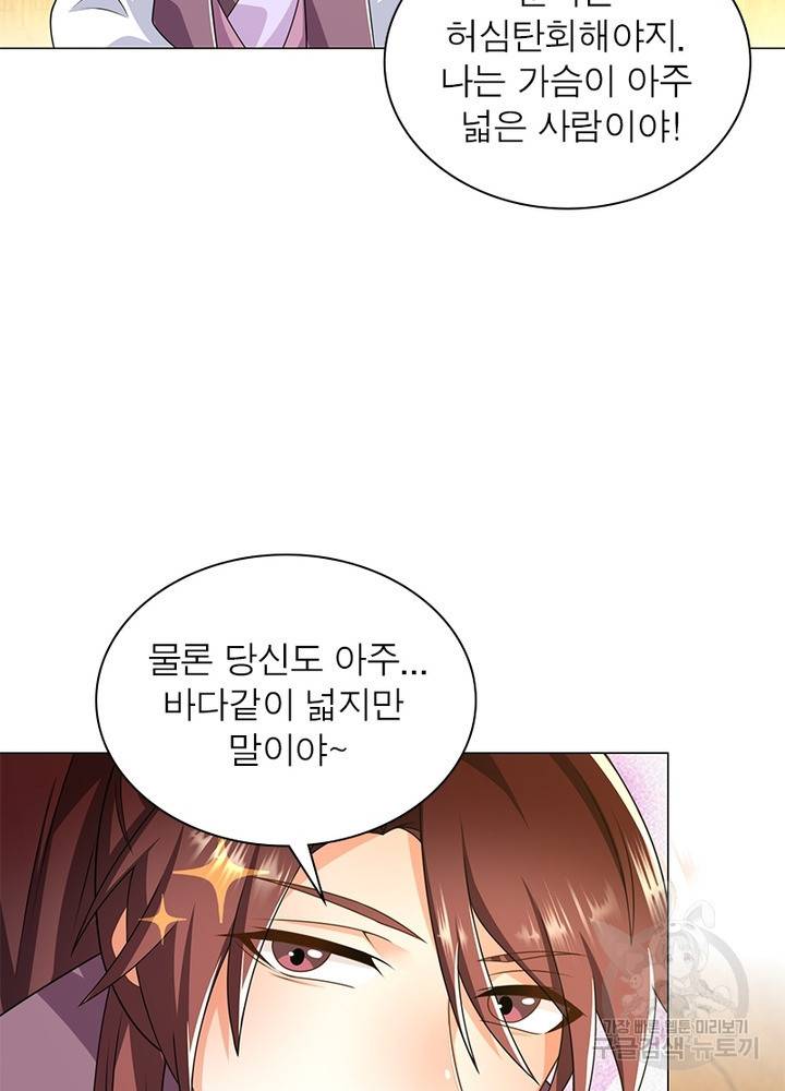 과로환생전기 48화 26