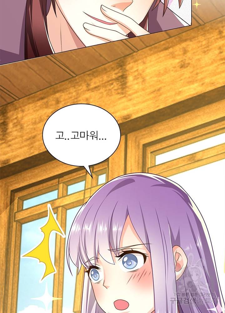 과로환생전기 48화 27