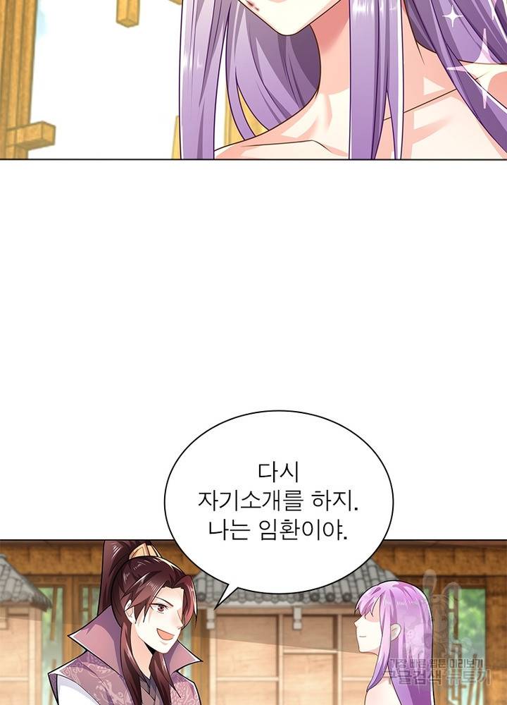 과로환생전기 48화 28