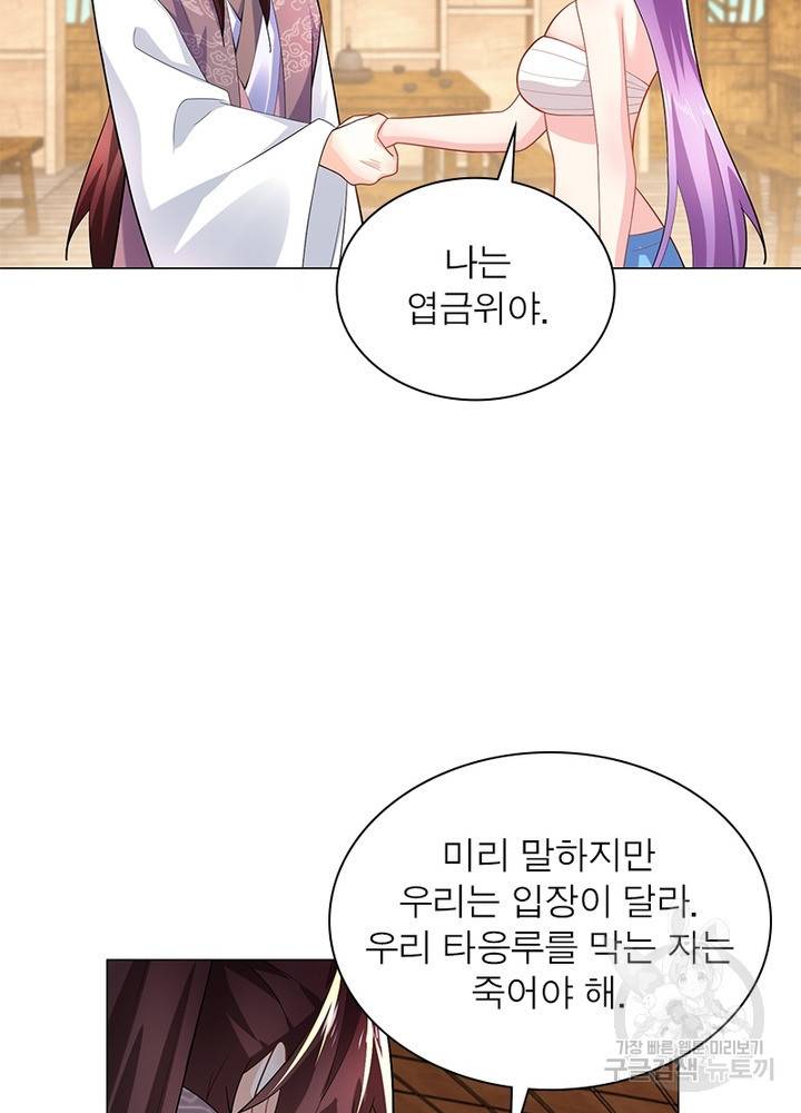 과로환생전기 48화 29