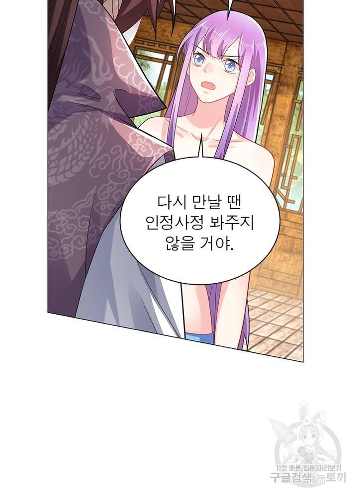 과로환생전기 48화 30