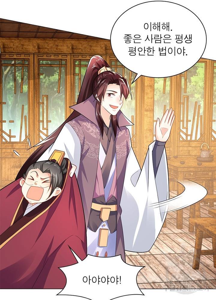 과로환생전기 48화 31