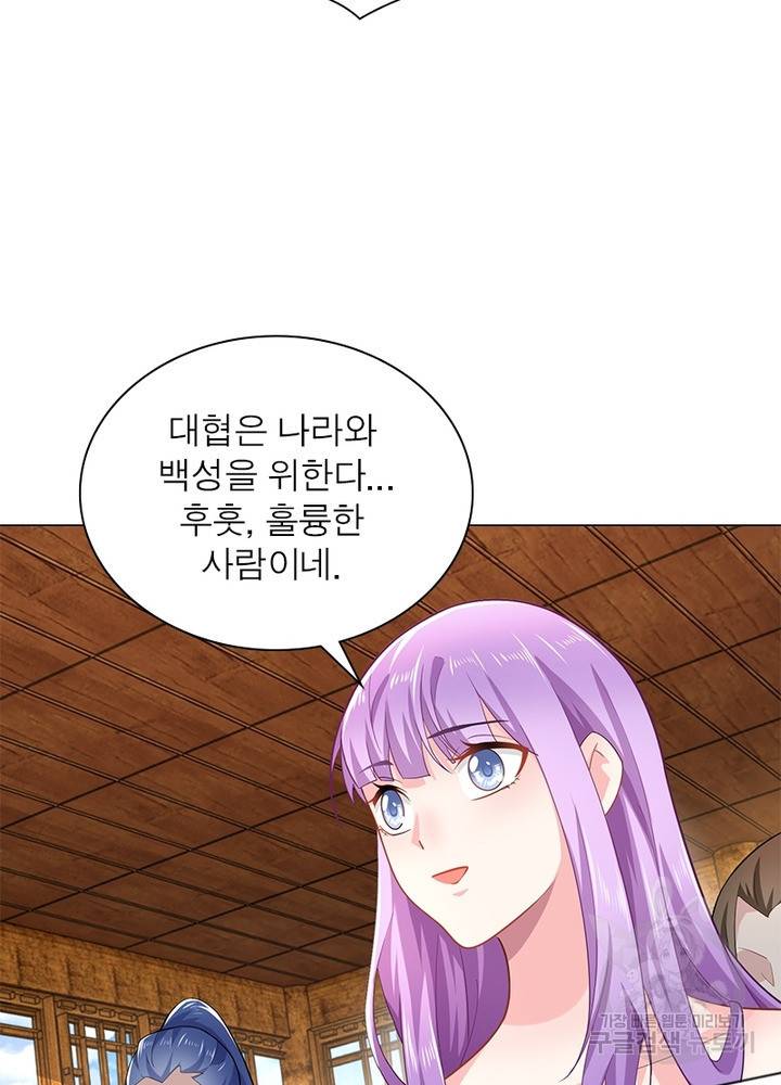 과로환생전기 48화 32