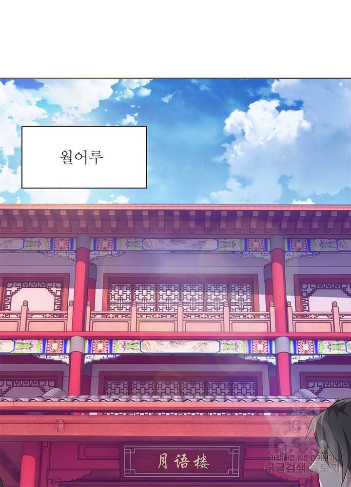 과로환생전기 48화 35