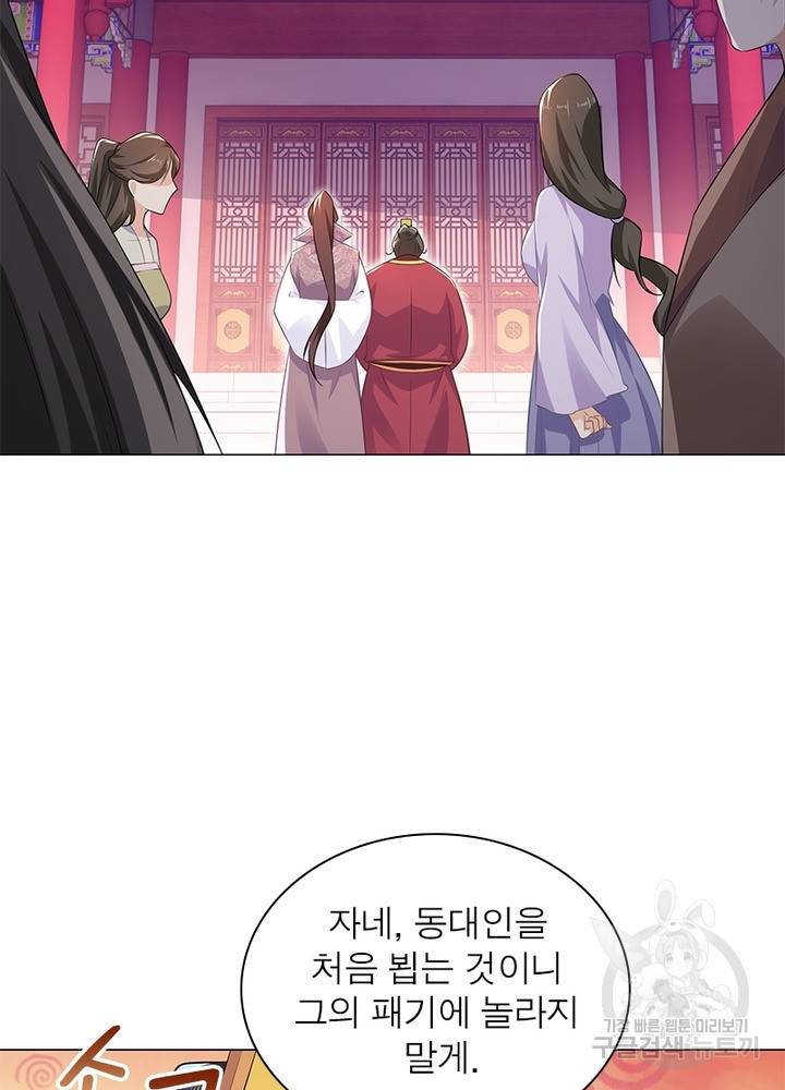 과로환생전기 48화 36