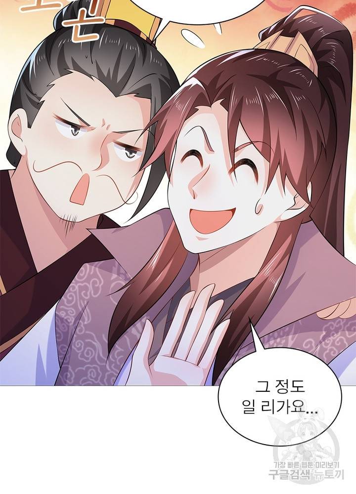 과로환생전기 48화 37