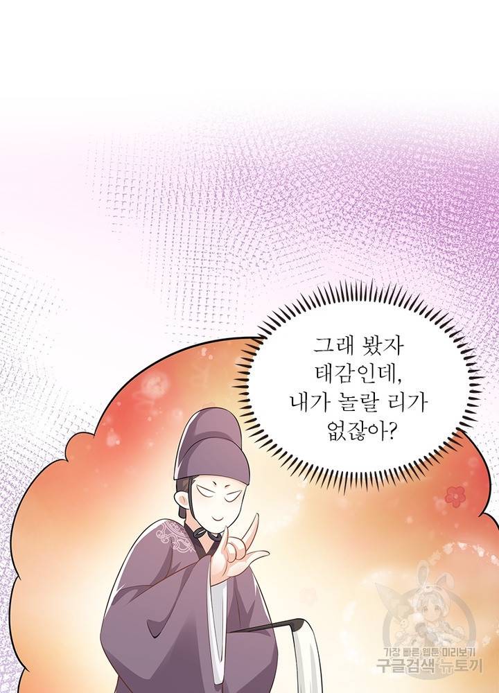과로환생전기 48화 38