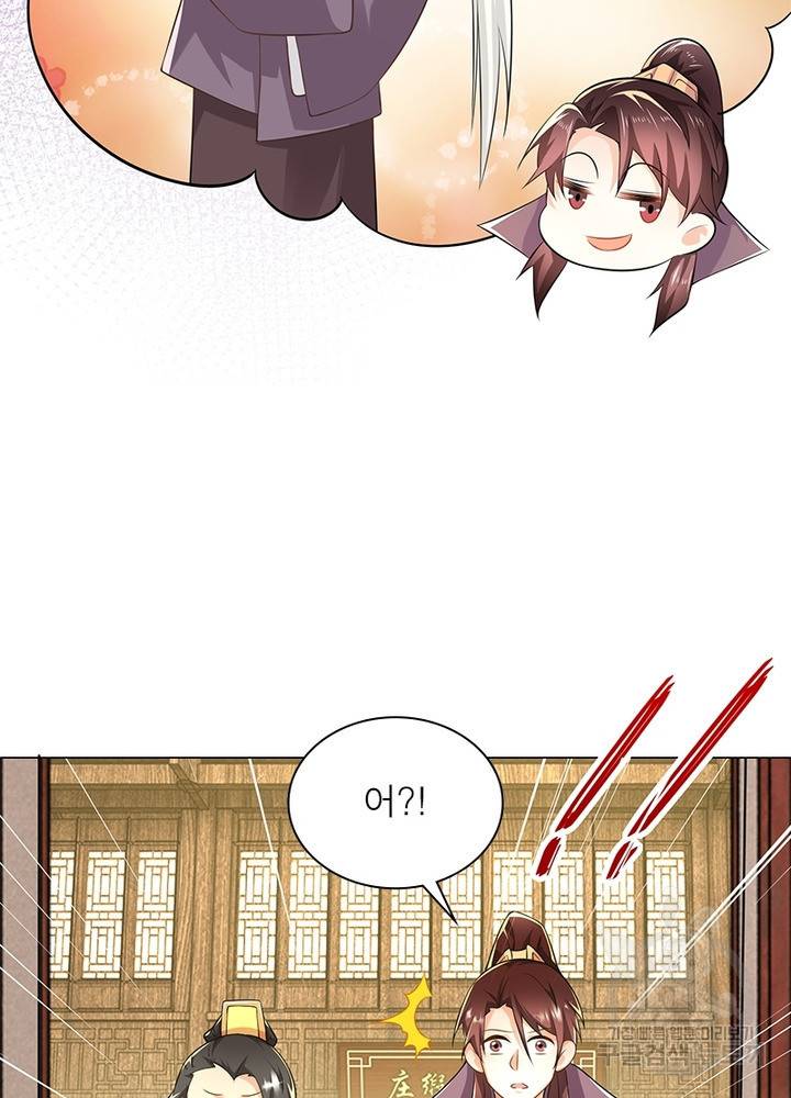과로환생전기 48화 39