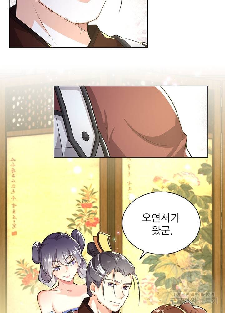 과로환생전기 48화 41