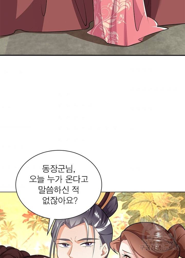 과로환생전기 48화 43