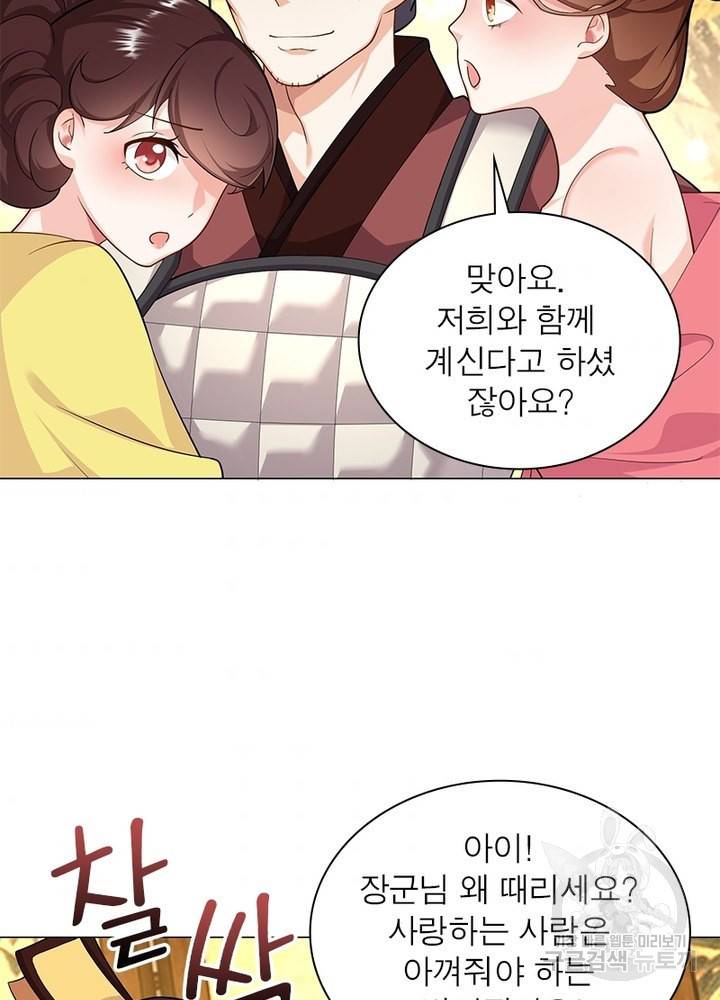 과로환생전기 48화 44