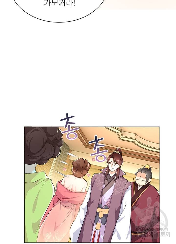 과로환생전기 48화 46