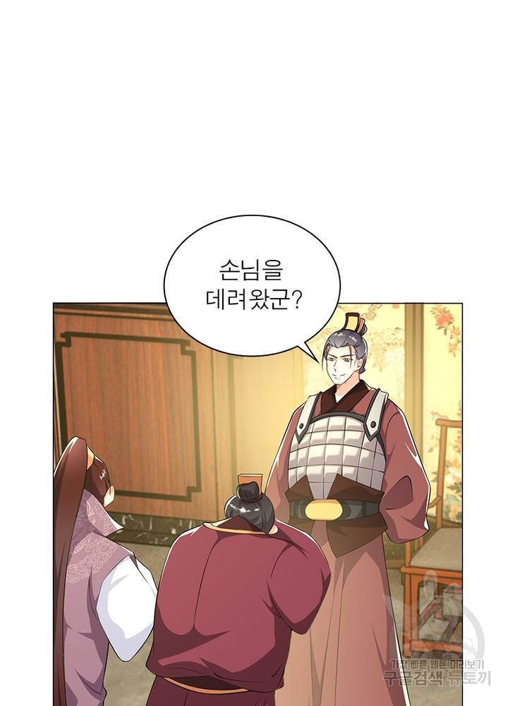 과로환생전기 48화 47
