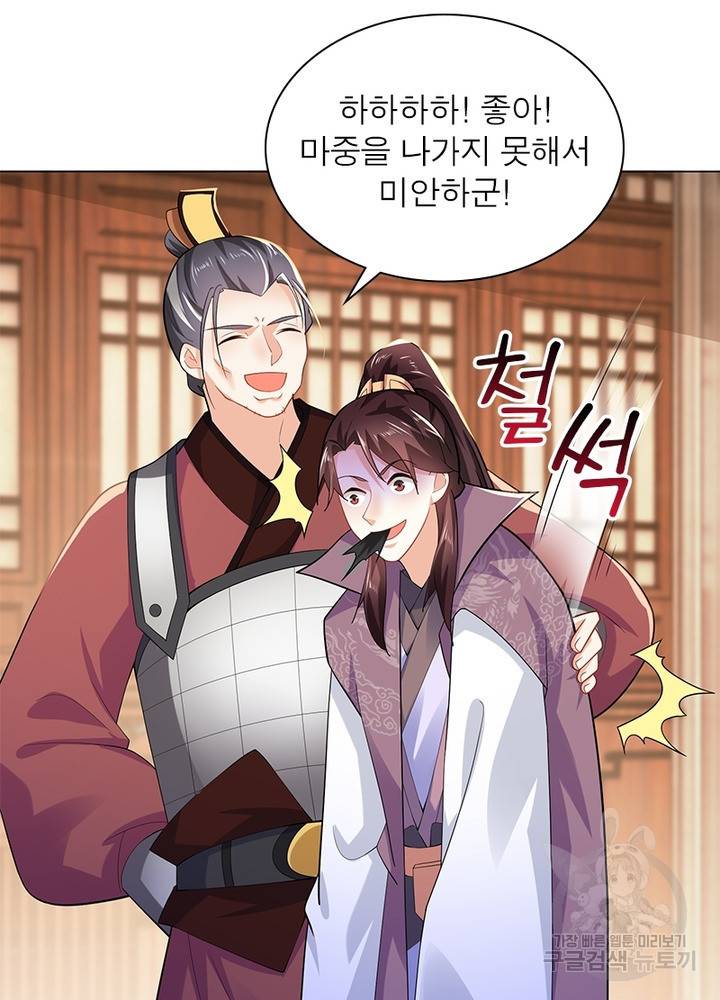 과로환생전기 48화 50