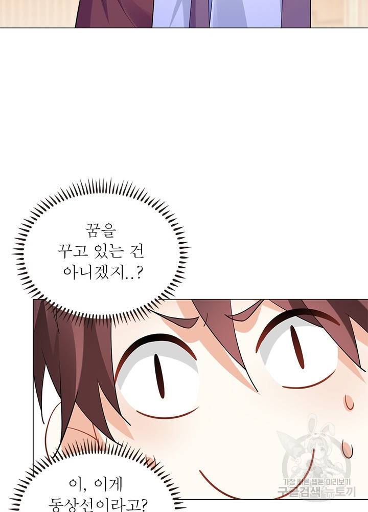 과로환생전기 48화 51