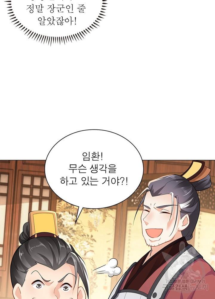 과로환생전기 48화 52