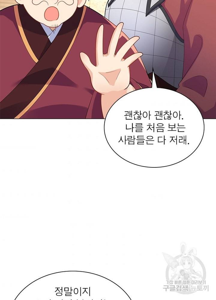 과로환생전기 48화 53