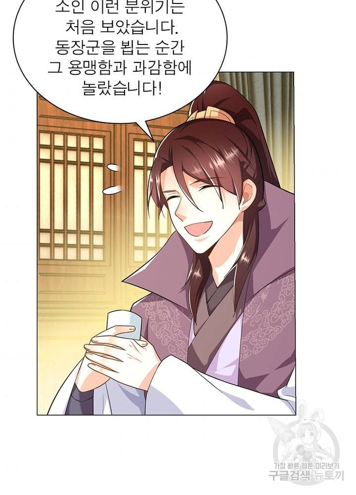 과로환생전기 48화 54