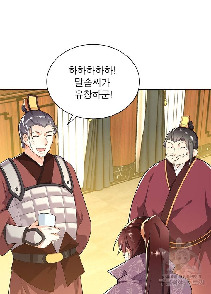 과로환생전기 48화 55