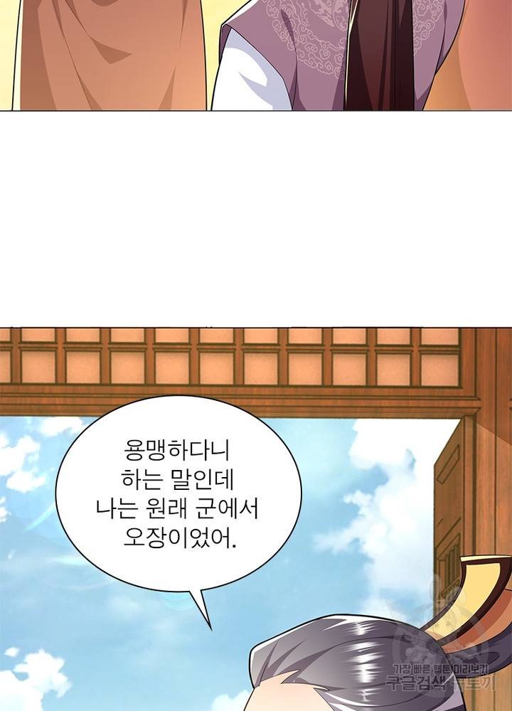 과로환생전기 48화 56